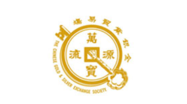 香港黄金交易所行员证书